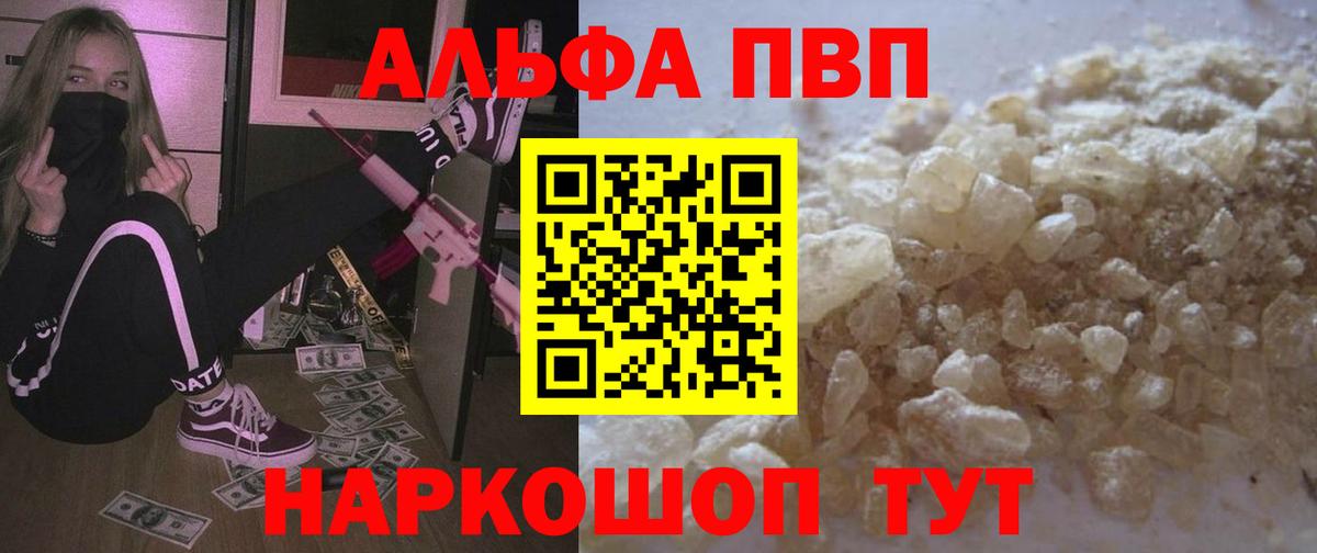 Alfa_PVP крисы CK  A PVP СК  Великие Луки  APVP  Вход с VPN 