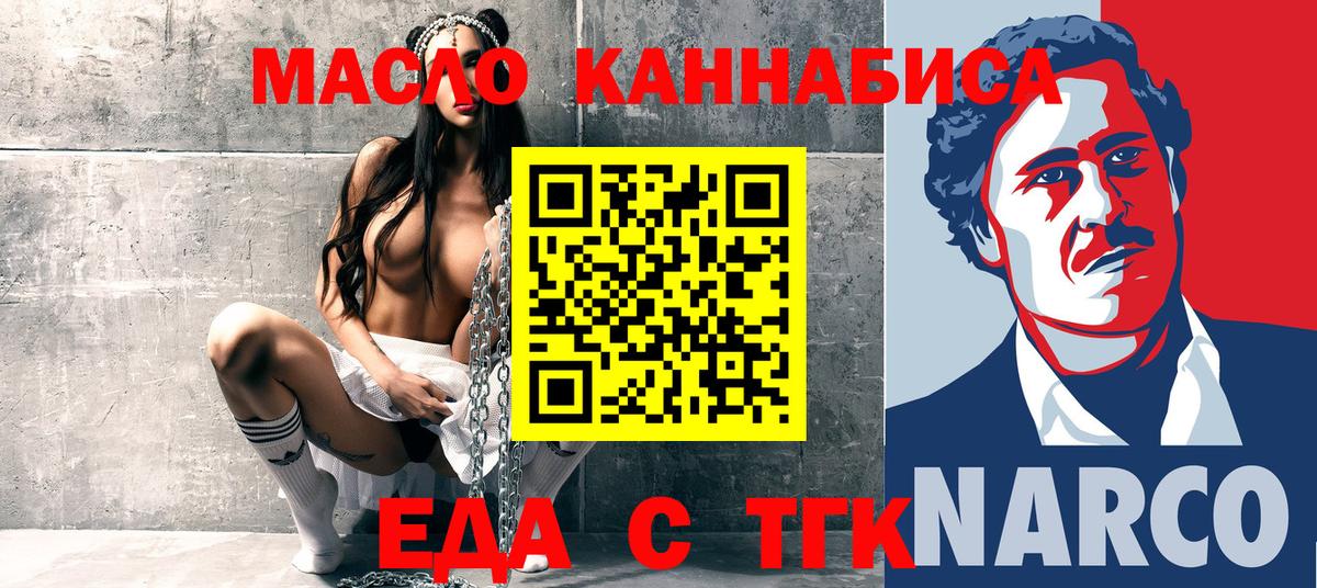 Великие Луки  Еда ТГК марихуана  Вход с VPN 