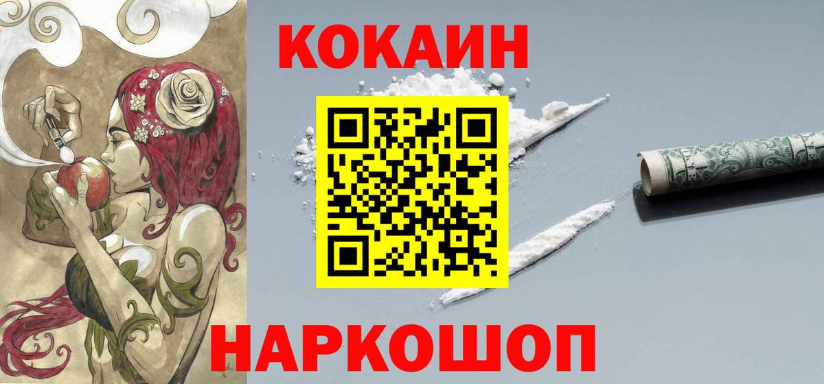Cocaine Эквадор  Вход с VPN  Великие Луки  КОКАИН 97% 
