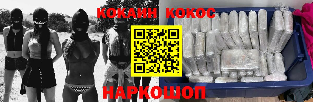 COCAIN VHQ Великие Луки