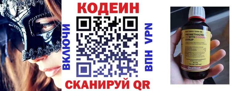 МЕГА ССЫЛКА  купить  сайты  Великие Луки  Codein Purple Drank 