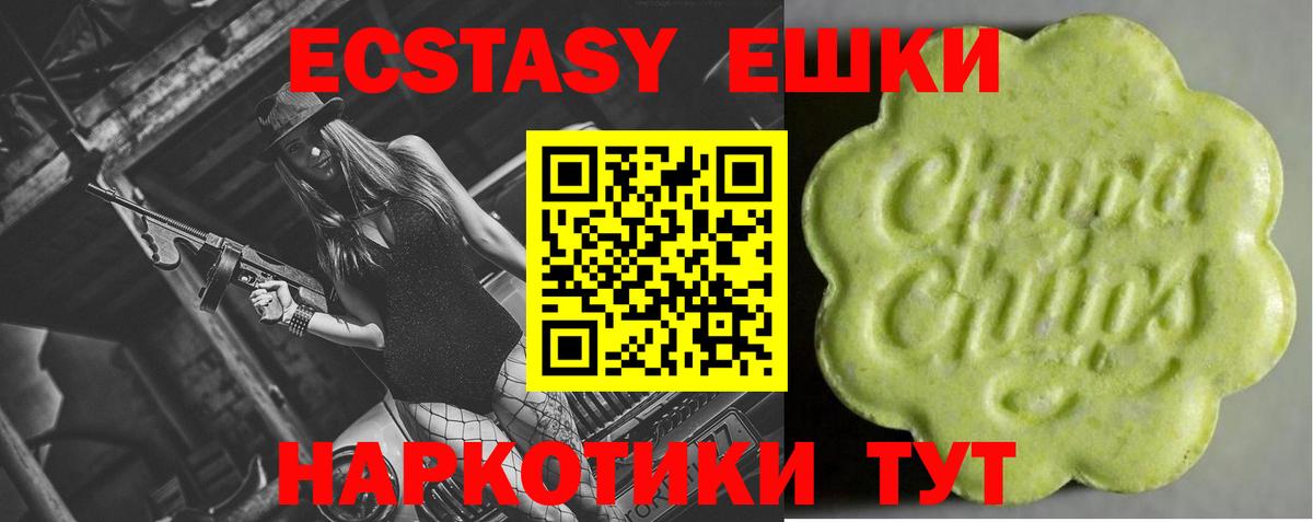 Великие Луки  ЭКСТАЗИ ешки  где купить наркотик  Вход с VPN  Экстази Дубай 