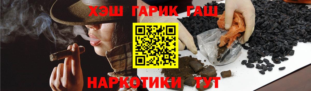 ГАШИШ гарик Великие Луки