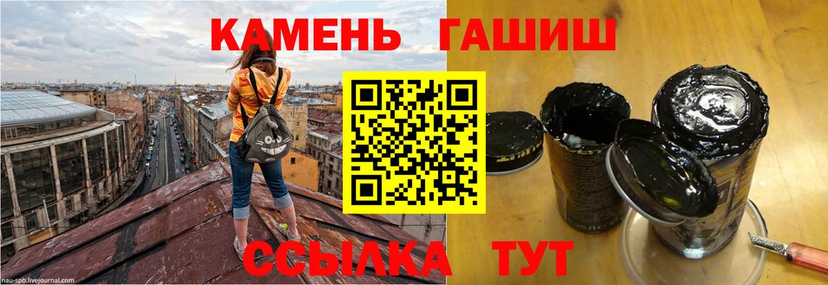 Великие Луки  ГАШ Ice-O-Lator  Гашиш  Вход с VPN 