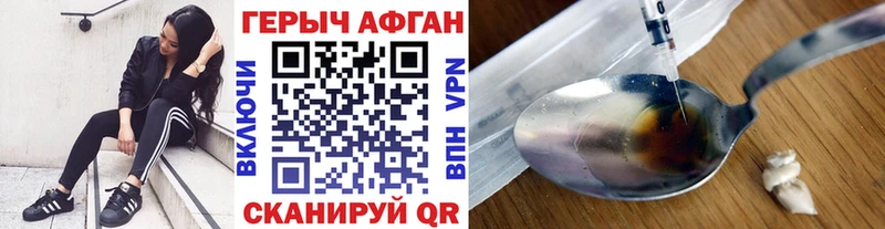 ГЕРОИН афганец  закладки  Великие Луки 