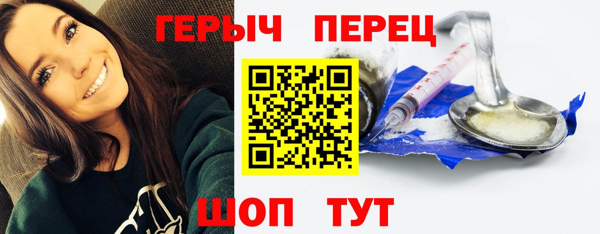 ГЕРОИН Афган Великие Луки