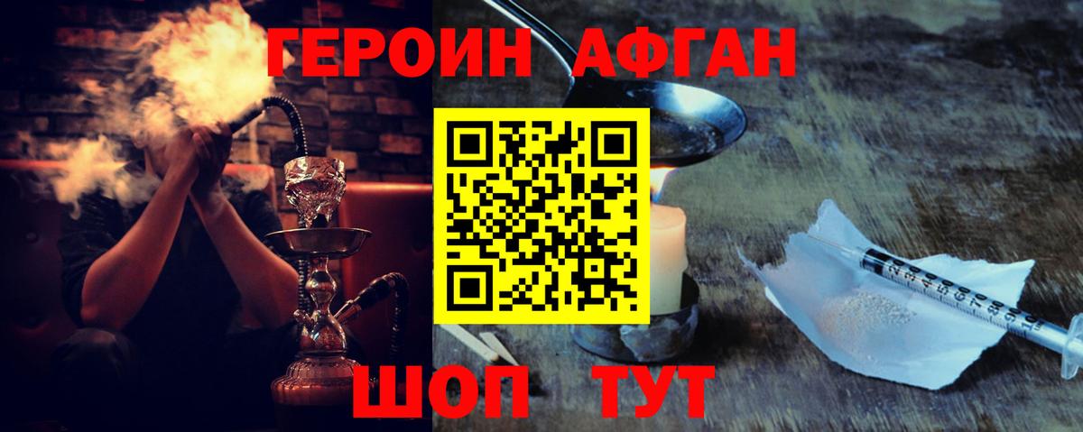 ГЕРОИН гречка  ГЕРОИН  Великие Луки  Вход с VPN 