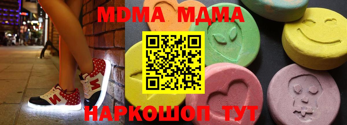 MDMA кристаллы  МДМА  Великие Луки  МДМА crystal  Вход с VPN 