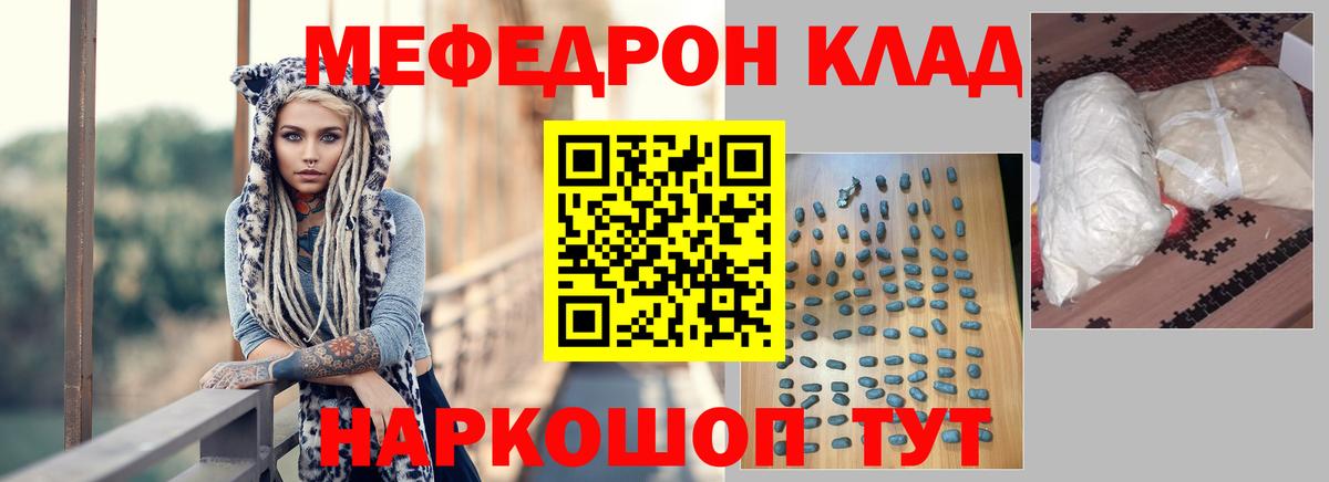 МЕФ кристаллы Великие Луки