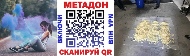 МЕТАДОН белоснежный  Великие Луки 