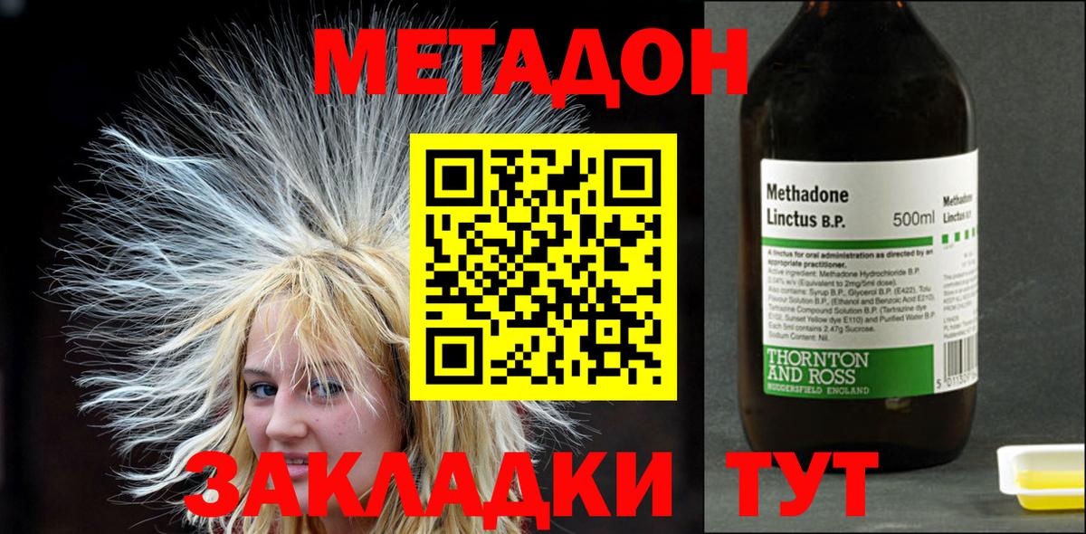 Метадон methadone  MEGA как войти  Метадон VHQ  Великие Луки  Вход с VPN 