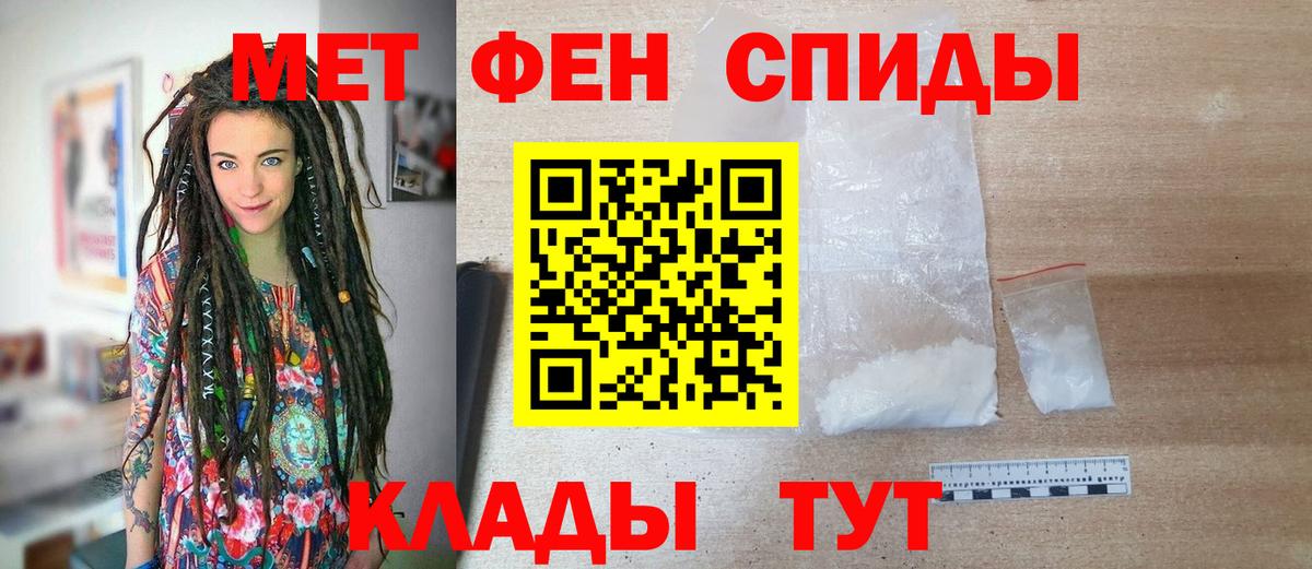 МЕТАМФЕТАМИН кристалл  МЕТАМФЕТАМИН  Великие Луки  Вход с VPN 