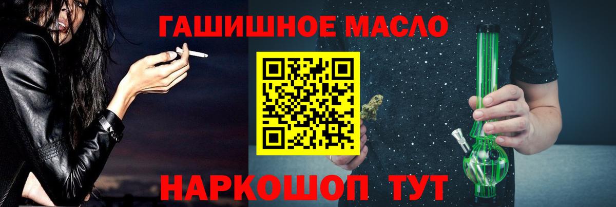 ТГК THC oil Великие Луки