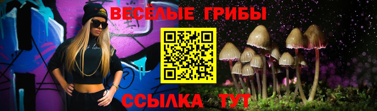Псилоцибиновые грибы мухоморы  Вход с VPN  Галлюциногенные грибы MAGIC MUSHROOMS  Великие Луки 