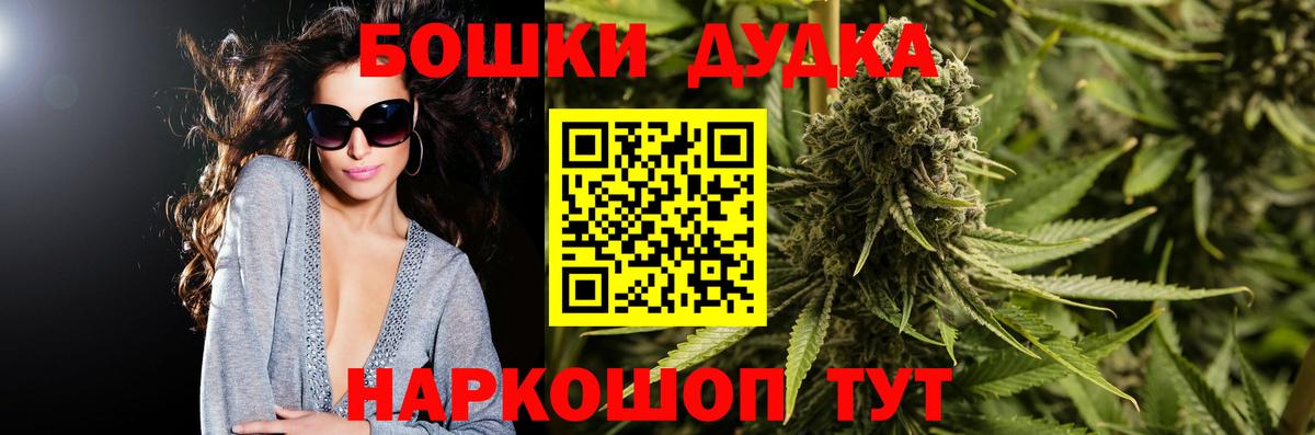 Великие Луки  Бошки Шишки план  Вход с VPN  Каннабис семена 